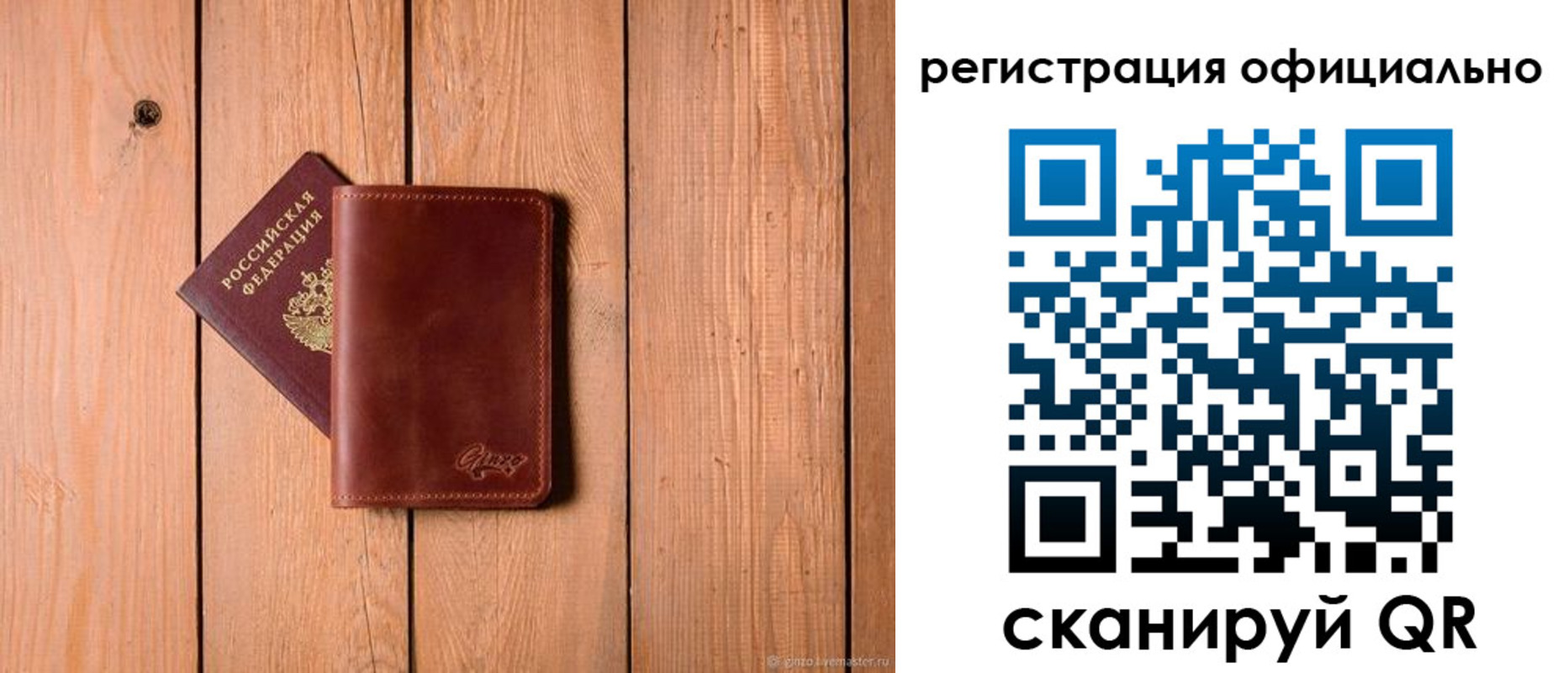 регистрация для дет. сада в Ревде