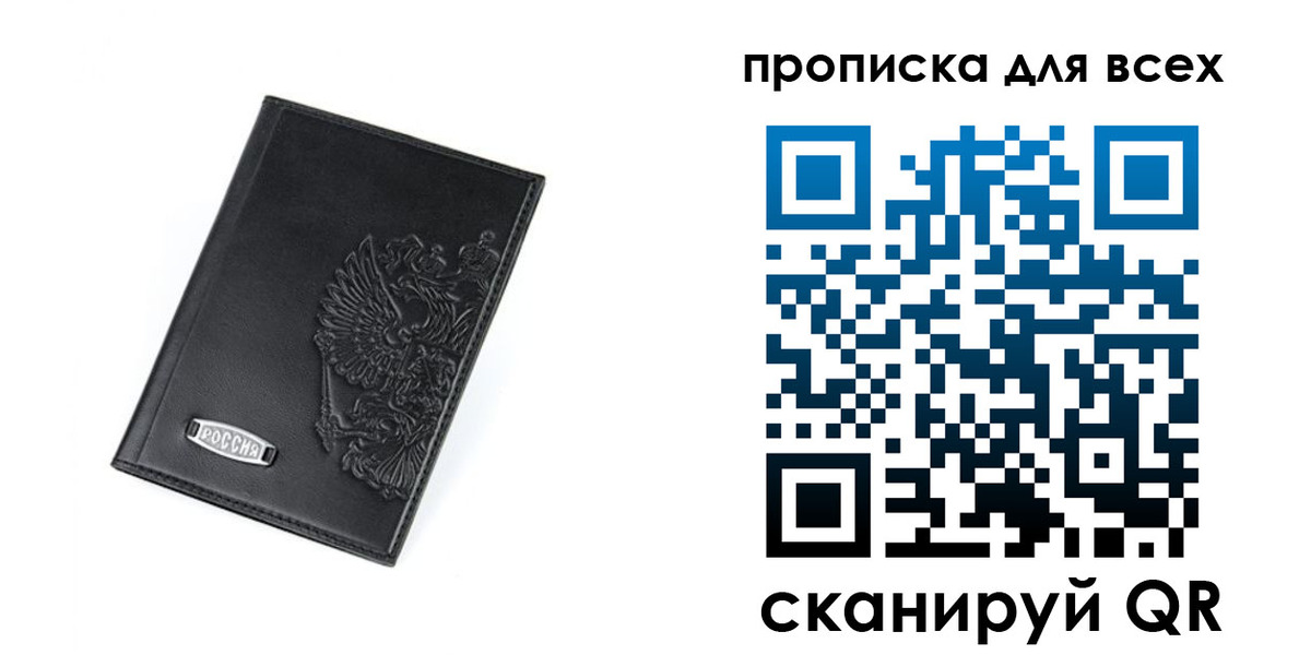 где прописаться в Ревде