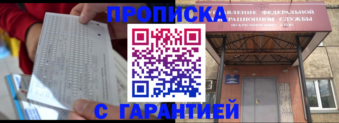 где прописаться в Ревде