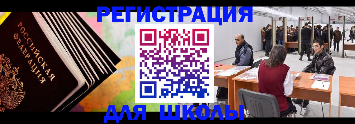 временная регистрация гарантия в Ревде