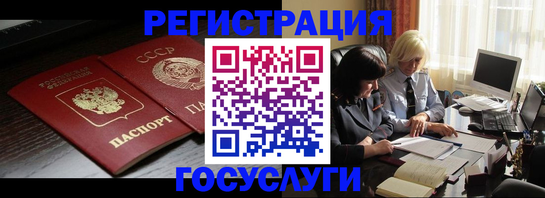 регистрация в Ревде