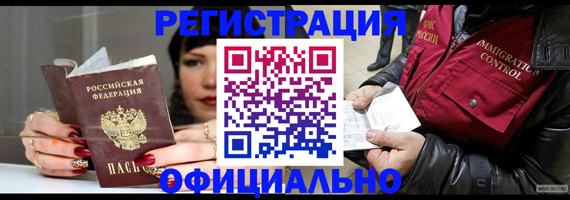 где прописаться в Ревде
